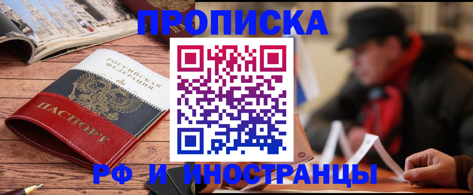пропишу в квартире в Осинниках