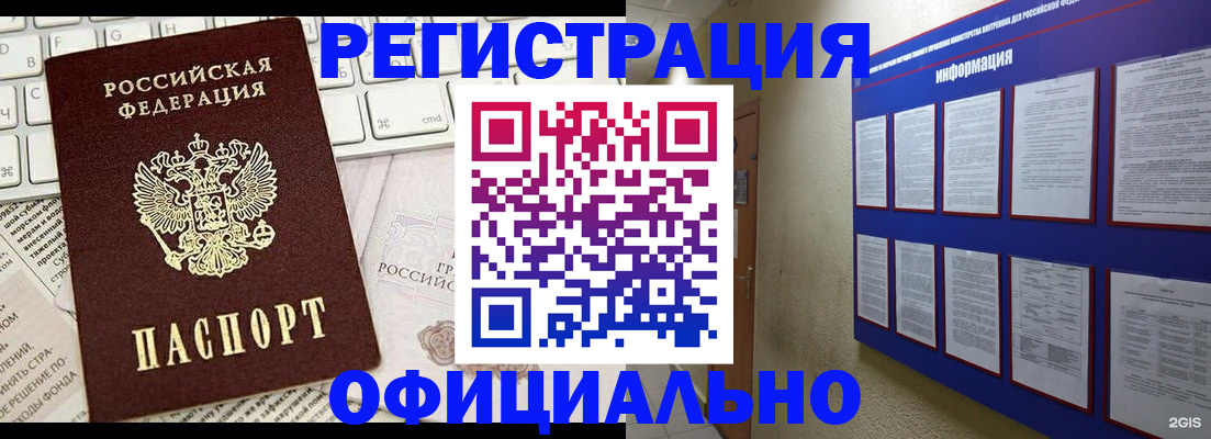 временная регистрация госуслуги в Осинниках