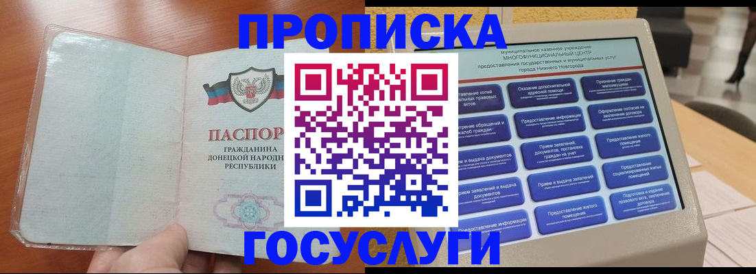 временная регистрация поиск в Осинниках